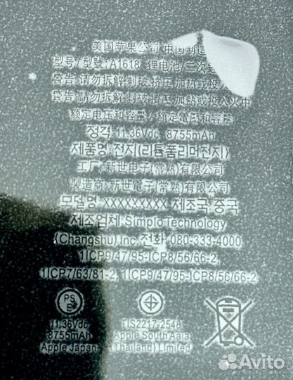 Аккумулятор / батарея для Macbook Pro A1398 A1618