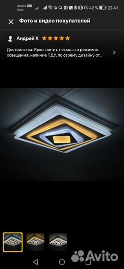 Люстра потолочная светодиодная