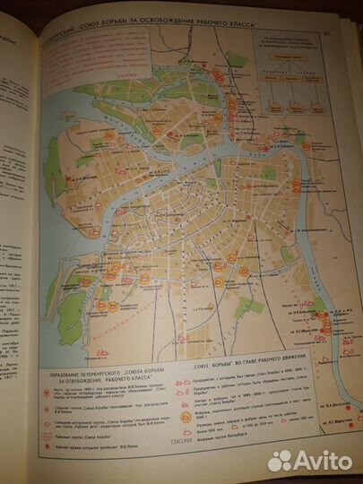 Атлас Ленинград