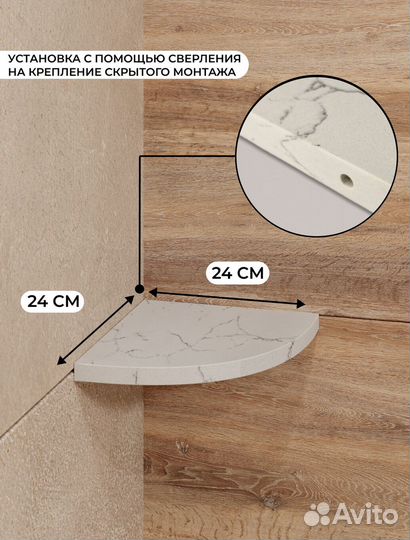Угловая полка для ванной / Arabescato