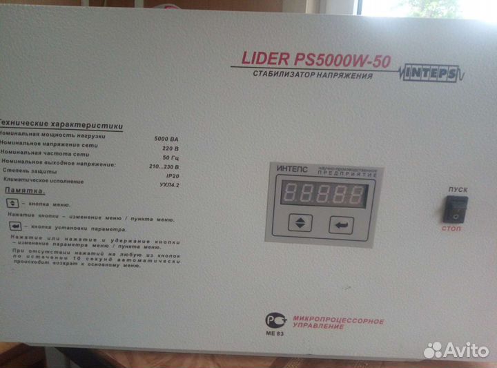 Стабилизатор напряжения