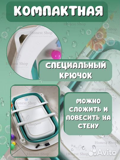 Ванночка для купания новорожденного