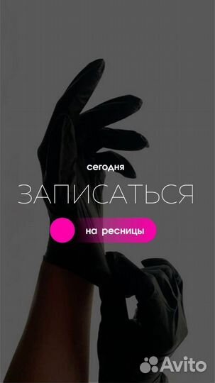 Наращивание ресниц Маникюр Наращивание ногтей