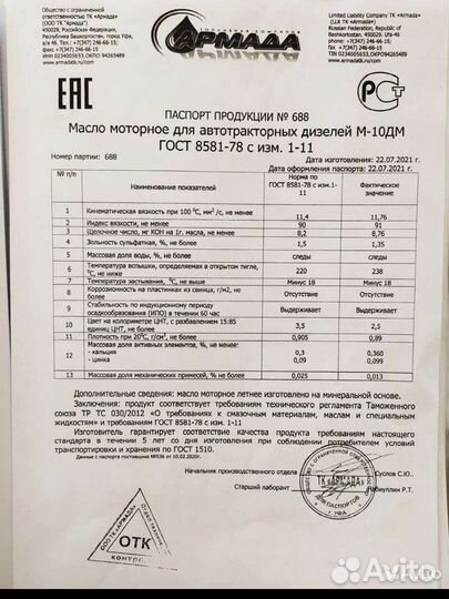 Масло моторное дизельное м10дм