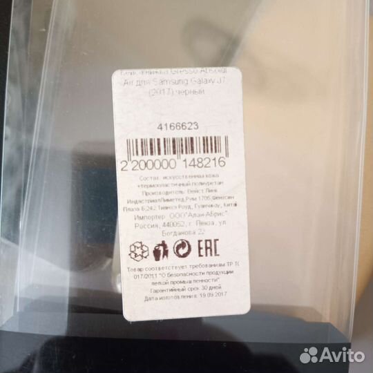 Чехол для samsung J7 Wallet Cover(2017) неоригинал