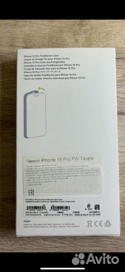 Чехол на iPhone 15 pro оригинальный finewoven case