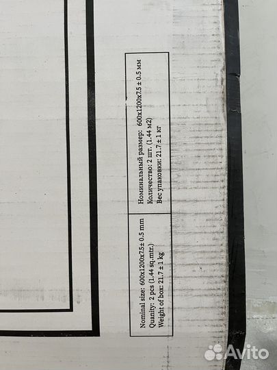 Керамогранит 1200х600 остатки