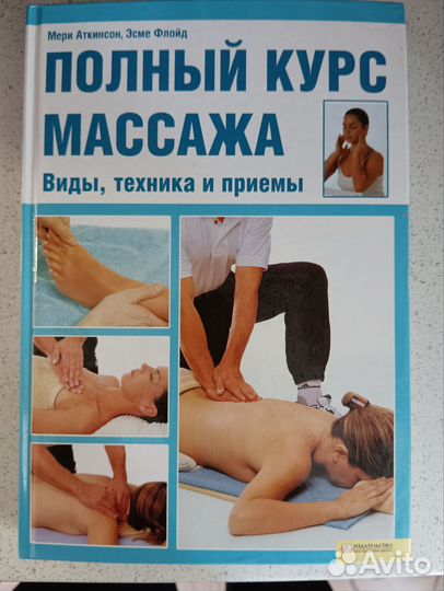 Книги для женщины