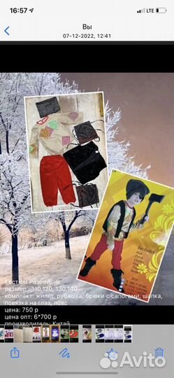 Костюм карнавальный детский