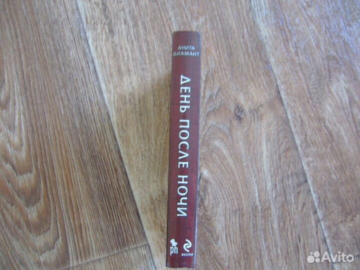 Интересная книга 