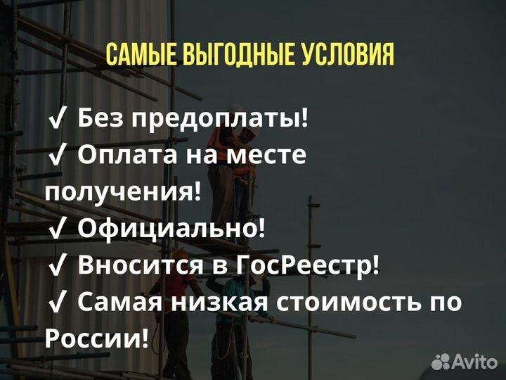 Корочки Удостоверения Обучение в Ставрополе