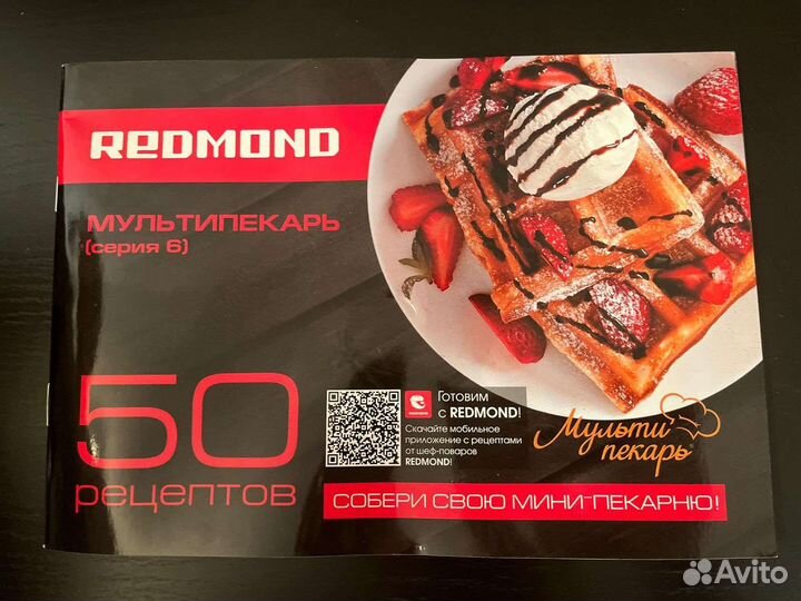 Мультипекарь redmond