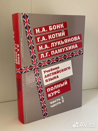 Учебник по английскому языку полный курс