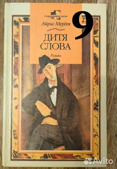 Современные книги