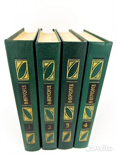 Версаев собрание сочинений в 4 томах