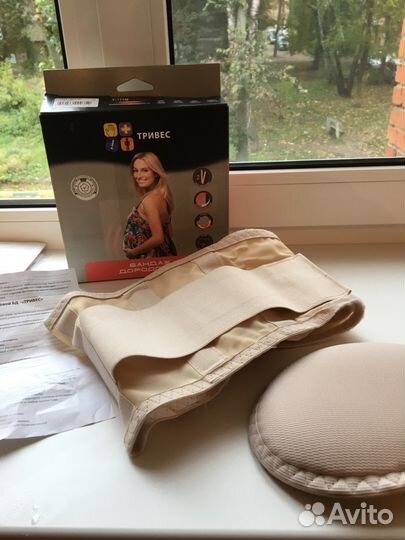 Бандаж дородовой и послеродовый