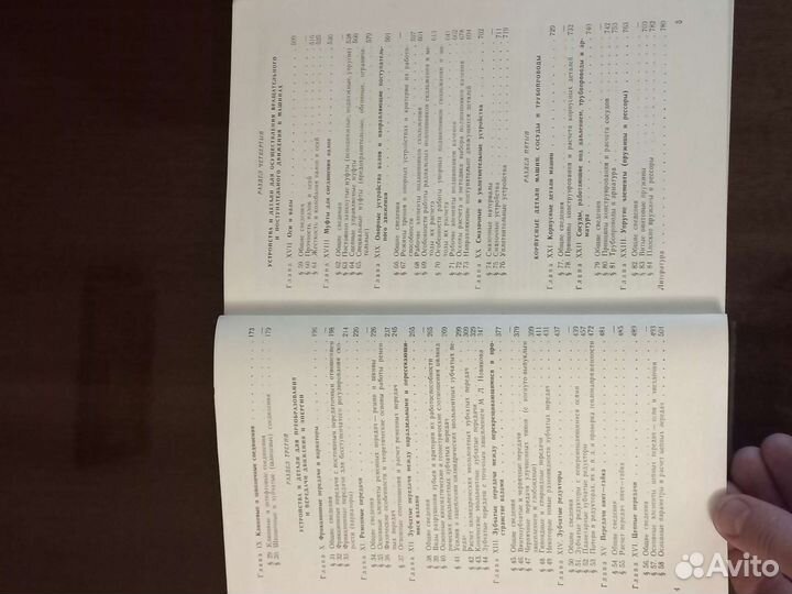 Хорошие книги по механике СССР