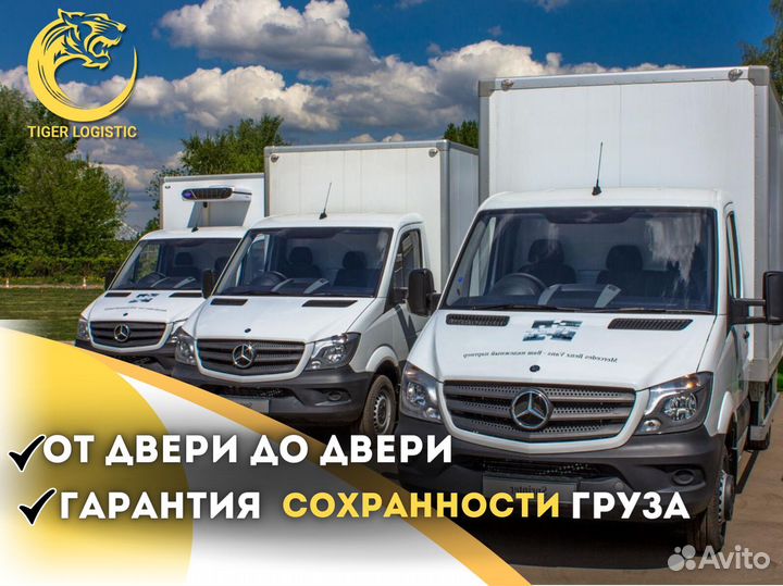 Грузоперевозки по России