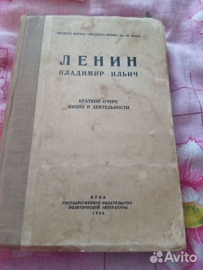 Ленин Владимир Ильич : краткий очерк жизни и д