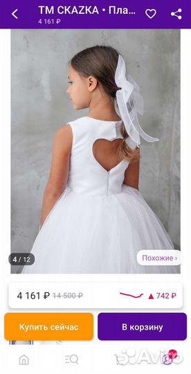 Платье для девочки