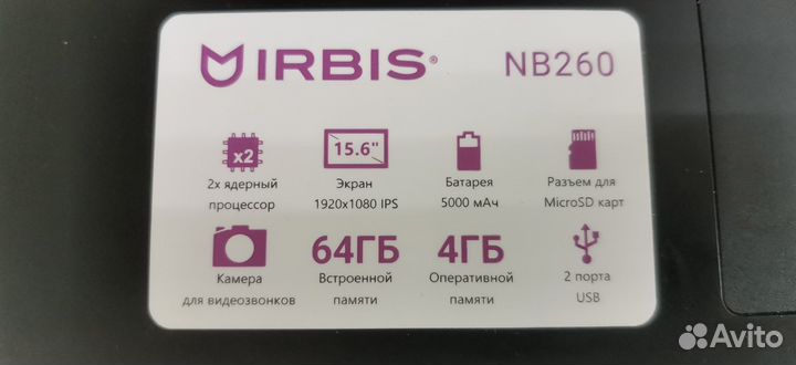 Ноутбук irbis NB260