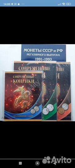 Альбомы для юбилейных монет России и СССР