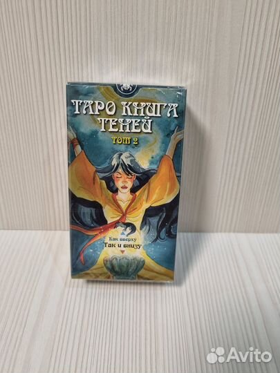 Таро Книга теней Том 2