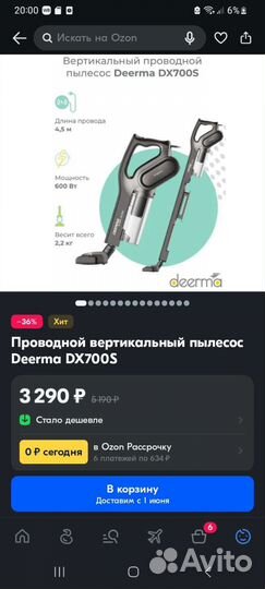 Вертикальный пылесос