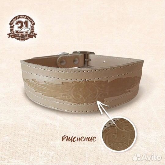 Ошейник-борзятник