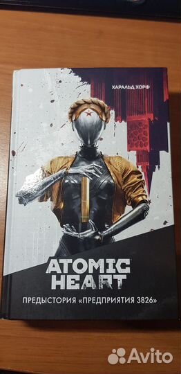 Atomic heart книга 