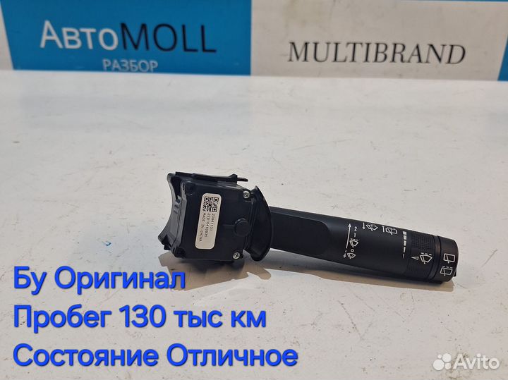Подрулевой переключатель правый Chevrolet Cruze