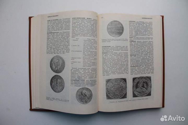 Словарь нумизмата