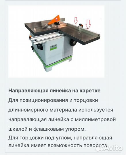 Круглопильный станок с торцовочной кареткой C75NEW