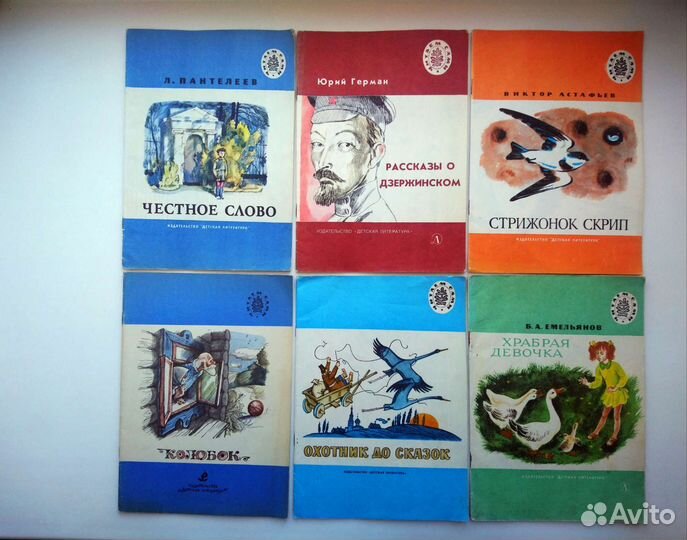Детские книги СССР
