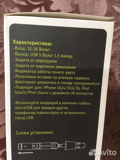 Держатель для iPhone-4 с зарядкой