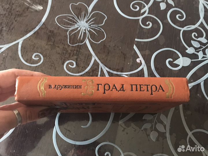 Книга Град Петра