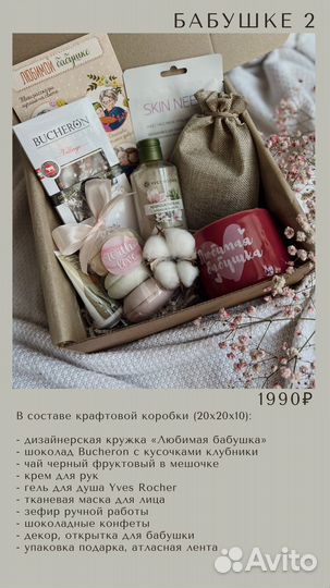 Подарок на день рождения, подарок маме бабушке