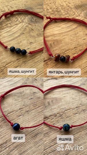 Браслет - красная нить