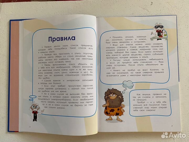 Научные опыты на кухне +6