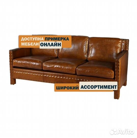 Дизайнерский диван tuxedo лофт