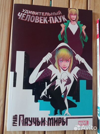 Комиксы человек паук