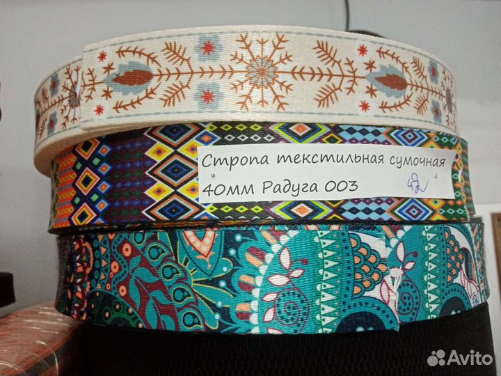 Стропа сумочная/лента 38мм