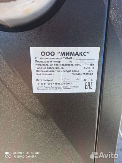 Твердотопливный котел бу