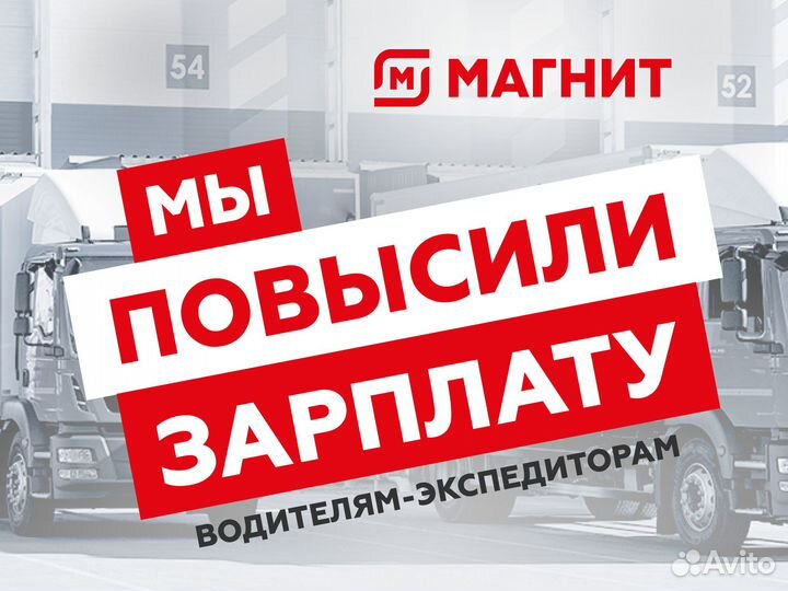 Водитель категории С