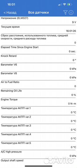 Автосканер GMC для iPhone