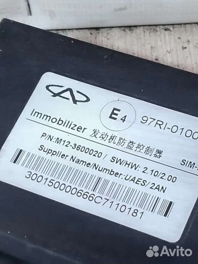 Блок имобилайзера Chery M11 A3