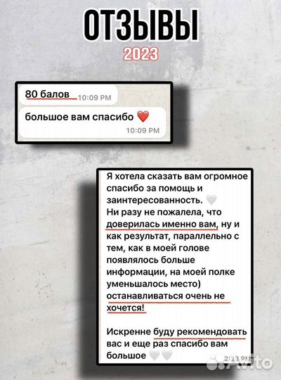 Репетитор по русскому языку