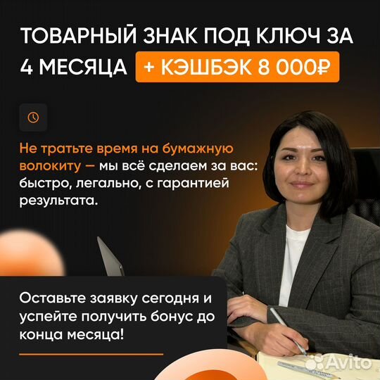 Регистрация бренда в роспатенте