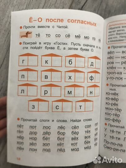 Тренажёр по чтению