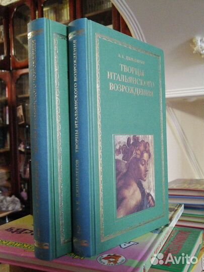 Творцы итальянского Возрождения.2т А.К.Дживелегов